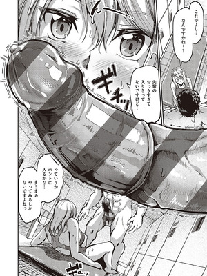 [キャンベル議長]スイミングらいふ [DL版]_185