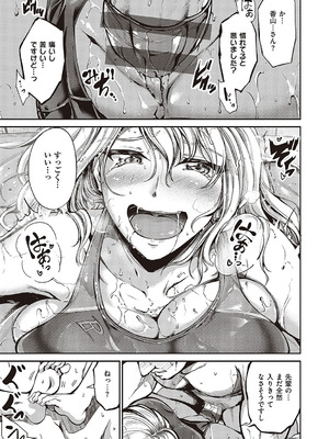 [キャンベル議長]スイミングらいふ [DL版]_188