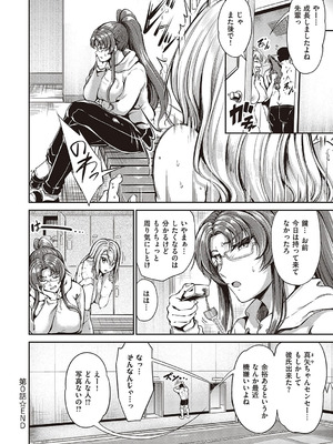 [キャンベル議長]スイミングらいふ [DL版]_195