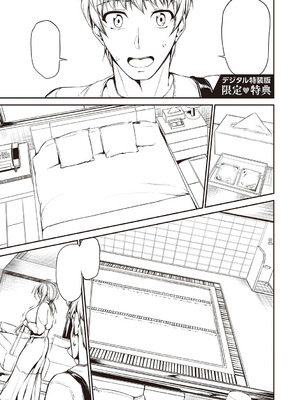 [キャンベル議長]スイミングらいふ [DL版]_202