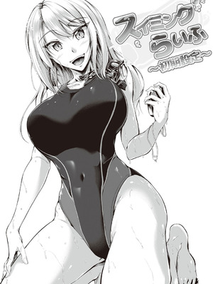 [キャンベル議長]スイミングらいふ [DL版]_226