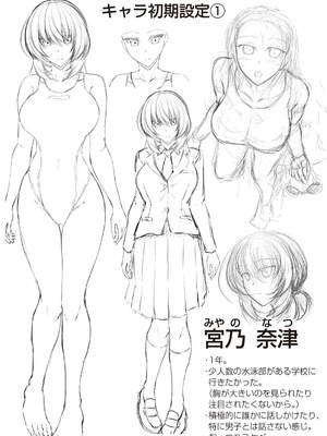 [キャンベル議長]スイミングらいふ [DL版]_227