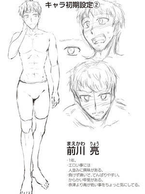 [キャンベル議長]スイミングらいふ [DL版]_228