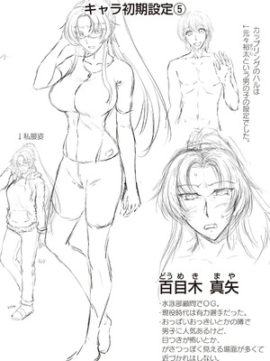 [キャンベル議長]スイミングらいふ [DL版]_231