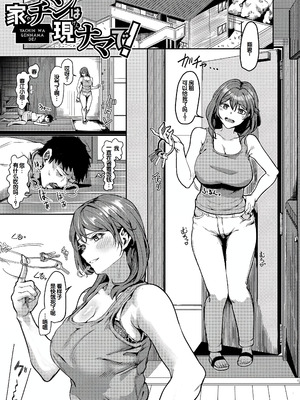 [紅端よどむ] 校内で一番可愛くて一番おっぱいがデカくて一番オカズにされてる一番スケベな江藤さん [DL版] [甜族星人赞助汉化]_082