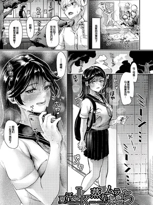 [紅端よどむ] 校内で一番可愛くて一番おっぱいがデカくて一番オカズにされてる一番スケベな江藤さん [DL版] [甜族星人赞助汉化]_100