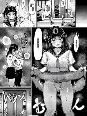 [紅端よどむ] 校内で一番可愛くて一番おっぱいがデカくて一番オカズにされてる一番スケベな江藤さん [DL版] [甜族星人赞助汉化]_121