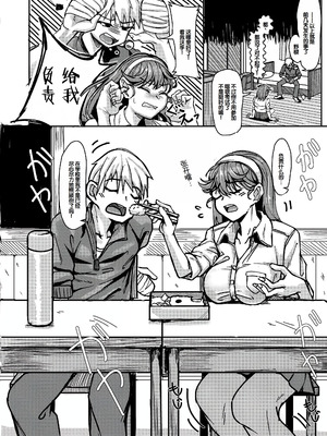 [紅端よどむ] 校内で一番可愛くて一番おっぱいがデカくて一番オカズにされてる一番スケベな江藤さん [DL版] [甜族星人赞助汉化]_147