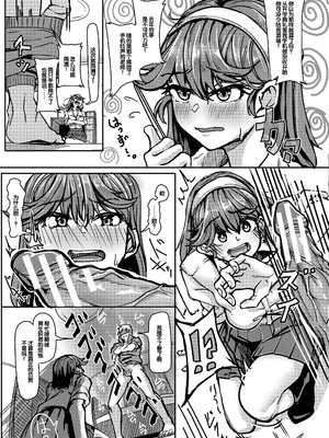 [紅端よどむ] 校内で一番可愛くて一番おっぱいがデカくて一番オカズにされてる一番スケベな江藤さん [DL版] [甜族星人赞助汉化]_148