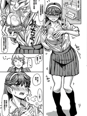 [紅端よどむ] 校内で一番可愛くて一番おっぱいがデカくて一番オカズにされてる一番スケベな江藤さん [DL版] [甜族星人赞助汉化]_154