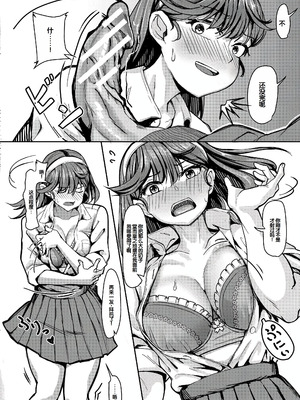 [紅端よどむ] 校内で一番可愛くて一番おっぱいがデカくて一番オカズにされてる一番スケベな江藤さん [DL版] [甜族星人赞助汉化]_155