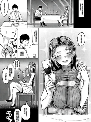 [紅端よどむ] 校内で一番可愛くて一番おっぱいがデカくて一番オカズにされてる一番スケベな江藤さん [DL版] [甜族星人赞助汉化]_174