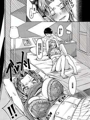 [紅端よどむ] 校内で一番可愛くて一番おっぱいがデカくて一番オカズにされてる一番スケベな江藤さん [DL版] [甜族星人赞助汉化]_175