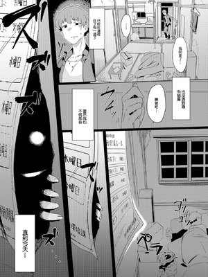 [モモの水道水] 曰くの奥さん (Web配信 月刊 隣の気になる奥さん vol.020) [中国翻訳]_03