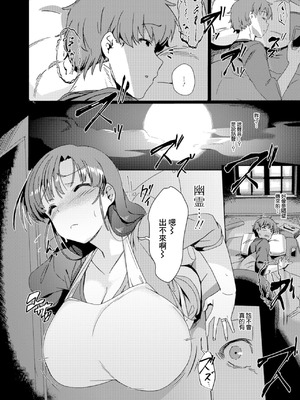 [モモの水道水] 曰くの奥さん (Web配信 月刊 隣の気になる奥さん vol.020) [中国翻訳]_04