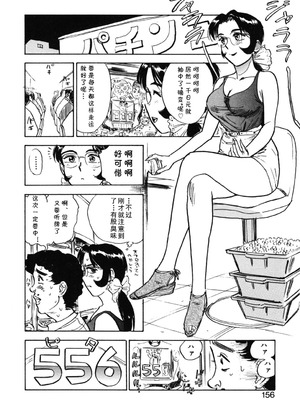 [桃山ジロウ] 第十八话 レイコの同棲 (あぶない令子先生2) [DL版] [cqxl自己汉化]_02