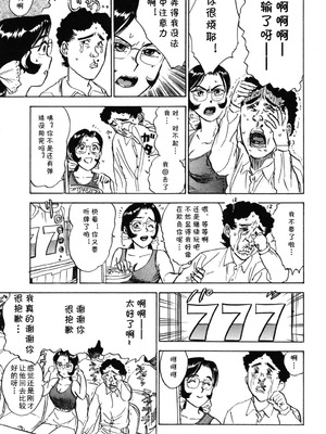 [桃山ジロウ] 第十八话 レイコの同棲 (あぶない令子先生2) [DL版] [cqxl自己汉化]_03