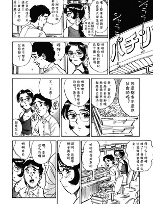 [桃山ジロウ] 第十八话 レイコの同棲 (あぶない令子先生2) [DL版] [cqxl自己汉化]_04