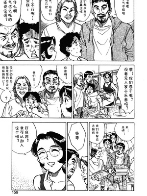 [桃山ジロウ] 第十八话 レイコの同棲 (あぶない令子先生2) [DL版] [cqxl自己汉化]_05