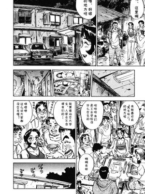 [桃山ジロウ] 第十八话 レイコの同棲 (あぶない令子先生2) [DL版] [cqxl自己汉化]_06