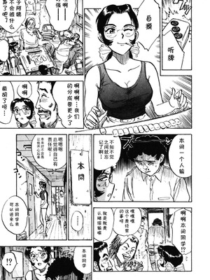 [桃山ジロウ] 第十八话 レイコの同棲 (あぶない令子先生2) [DL版] [cqxl自己汉化]_07