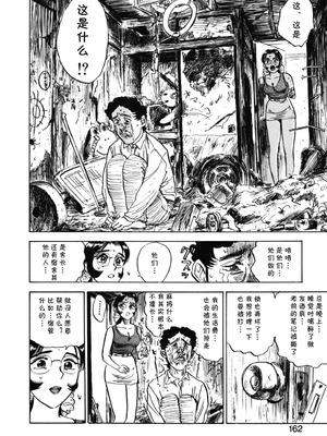 [桃山ジロウ] 第十八话 レイコの同棲 (あぶない令子先生2) [DL版] [cqxl自己汉化]_08