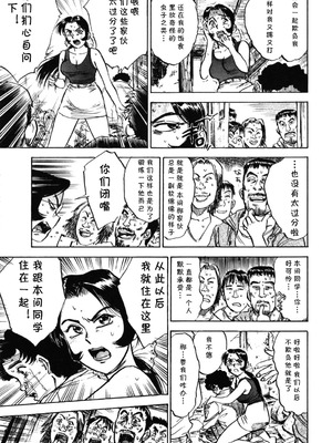 [桃山ジロウ] 第十八话 レイコの同棲 (あぶない令子先生2) [DL版] [cqxl自己汉化]_09