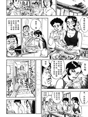 [桃山ジロウ] 第十八话 レイコの同棲 (あぶない令子先生2) [DL版] [cqxl自己汉化]_10