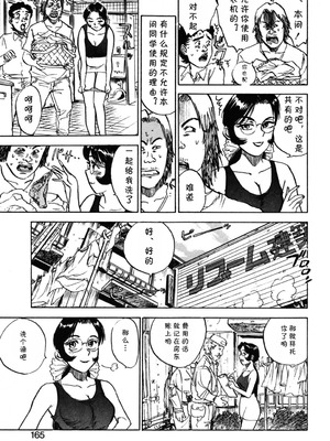 [桃山ジロウ] 第十八话 レイコの同棲 (あぶない令子先生2) [DL版] [cqxl自己汉化]_11