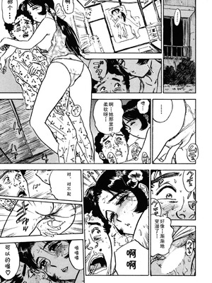 [桃山ジロウ] 第十八话 レイコの同棲 (あぶない令子先生2) [DL版] [cqxl自己汉化]_13