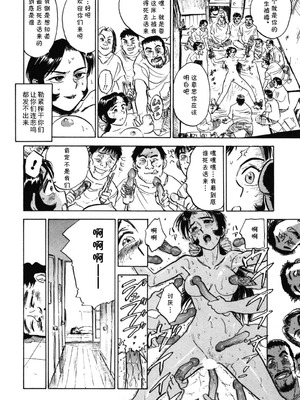 [桃山ジロウ] 第十八话 レイコの同棲 (あぶない令子先生2) [DL版] [cqxl自己汉化]_18