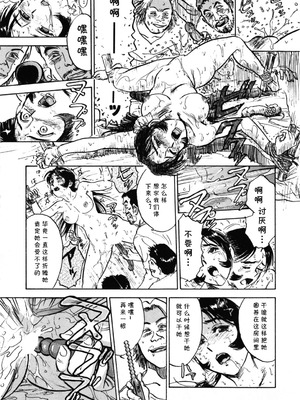 [桃山ジロウ] 第十八话 レイコの同棲 (あぶない令子先生2) [DL版] [cqxl自己汉化]_19