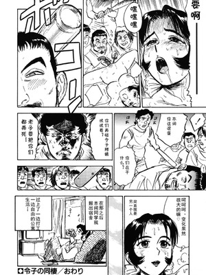 [桃山ジロウ] 第十八话 レイコの同棲 (あぶない令子先生2) [DL版] [cqxl自己汉化]_20