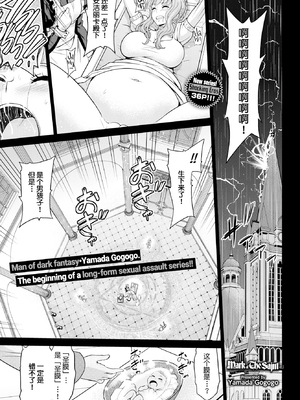 [無修正] [山田ゴゴゴ] 聖女の烙印-Annunciation of despair- #01 (COMIC BAVEL 2019年11月号) [不咕鸟汉化组] [LKM渣嵌]