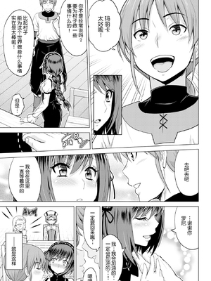 [無修正] [山田ゴゴゴ] 聖女の烙印-Annunciation of despair- #01 (COMIC BAVEL 2019年11月号) [不咕鸟汉化组] [LKM渣嵌]_007