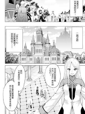 [無修正] [山田ゴゴゴ] 聖女の烙印-Annunciation of despair- #01 (COMIC BAVEL 2019年11月号) [不咕鸟汉化组] [LKM渣嵌]_008