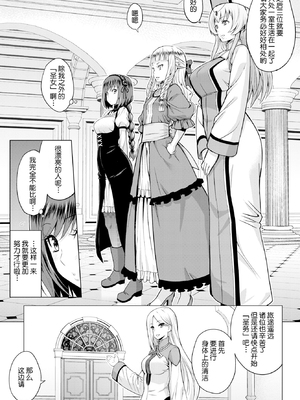 [無修正] [山田ゴゴゴ] 聖女の烙印-Annunciation of despair- #01 (COMIC BAVEL 2019年11月号) [不咕鸟汉化组] [LKM渣嵌]_009