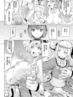 [無修正] [山田ゴゴゴ] 聖女の烙印-Annunciation of despair- #01 (COMIC BAVEL 2019年11月号) [不咕鸟汉化组] [LKM渣嵌]_015