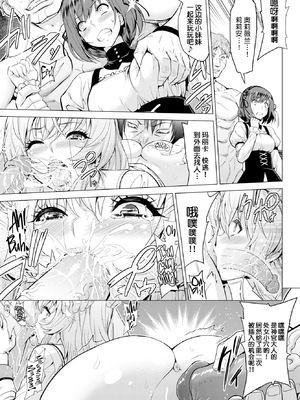 [無修正] [山田ゴゴゴ] 聖女の烙印-Annunciation of despair- #01 (COMIC BAVEL 2019年11月号) [不咕鸟汉化组] [LKM渣嵌]_018