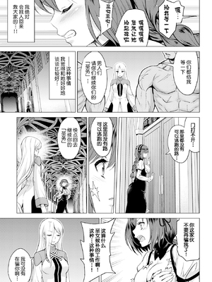 [無修正] [山田ゴゴゴ] 聖女の烙印-Annunciation of despair- #01 (COMIC BAVEL 2019年11月号) [不咕鸟汉化组] [LKM渣嵌]_020