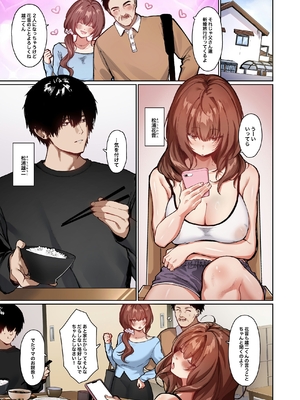 [聖華快楽書店 (川崎)] 距離感がバグってる義妹が一生イチャラブしてくる【フルカラー版】 [DL版]_002