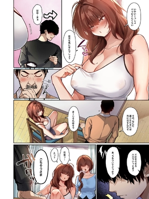 [聖華快楽書店 (川崎)] 距離感がバグってる義妹が一生イチャラブしてくる【フルカラー版】 [DL版]_003