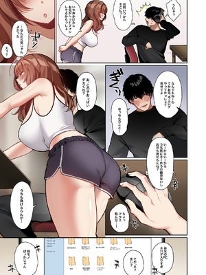 [聖華快楽書店 (川崎)] 距離感がバグってる義妹が一生イチャラブしてくる【フルカラー版】 [DL版]_006