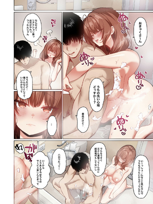 [聖華快楽書店 (川崎)] 距離感がバグってる義妹が一生イチャラブしてくる【フルカラー版】 [DL版]_023