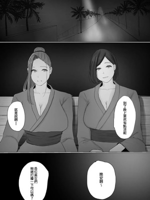 [ババンギダ柳田(ババンギダ柳田)] 交換物語 最終話 [中国翻訳]_00003