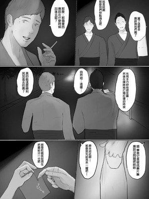 [ババンギダ柳田(ババンギダ柳田)] 交換物語 最終話 [中国翻訳]_00005