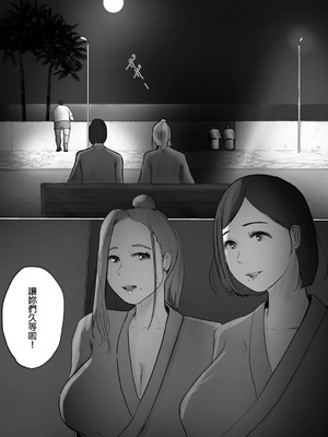 [ババンギダ柳田(ババンギダ柳田)] 交換物語 最終話 [中国翻訳]_00007