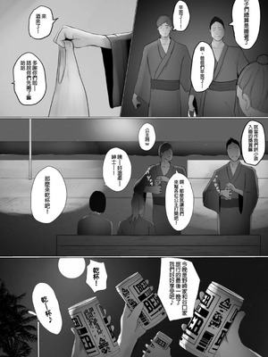 [ババンギダ柳田(ババンギダ柳田)] 交換物語 最終話 [中国翻訳]_00008