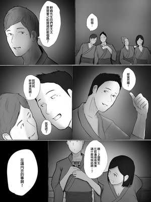 [ババンギダ柳田(ババンギダ柳田)] 交換物語 最終話 [中国翻訳]_00009