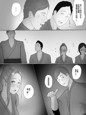 [ババンギダ柳田(ババンギダ柳田)] 交換物語 最終話 [中国翻訳]_00011